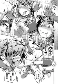 (C92) [ILD CAT (Yaneko Uta)] Shiritsu Kusuguri Gakuen Takatsuki Yayoi no Kusuguri Bunkasai (THE IDOLM@STER) [Chinese] [無邪気漢化組]