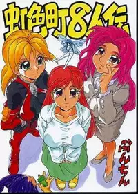 [Bunchindoh] Legend of 8