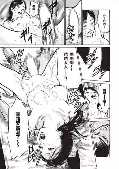 Inshuu Hiroku Midare Mandara 1