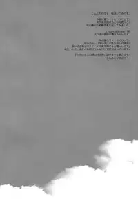 Hiyake Shoujo to Natsuyasumi.