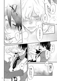 (C93) [Isshou ni Ichido! (Mokkori)] T&B Re-CRUSH!4 (TIGER & BUNNY)