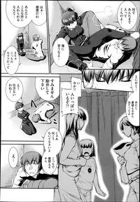 [John Sitch-Oh] Suieibu Capriccio Ch. 1-9+bangaihen