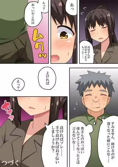 Niizuma Nanaka no Roshutsu Chousen