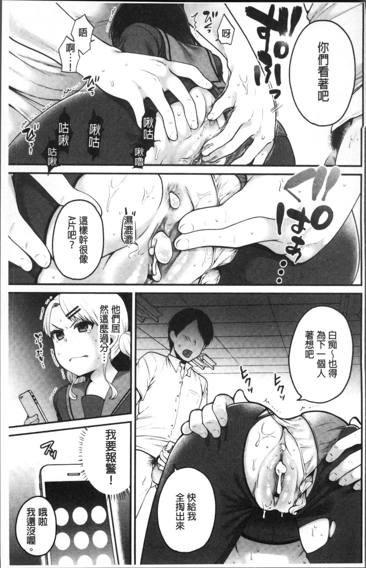 Oji-san to Issho | 和有錢大叔在一起♡