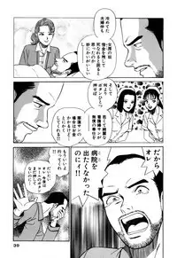 Shin Anata ni mo Angel