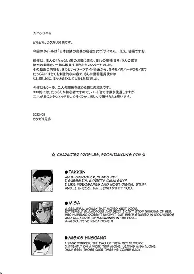 Nihon Otonari no Oku-sama no Himitsu 2