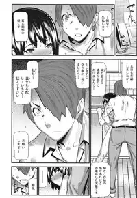 [Ikegami Tatsuya] Mitsuiro no Kousokuihan