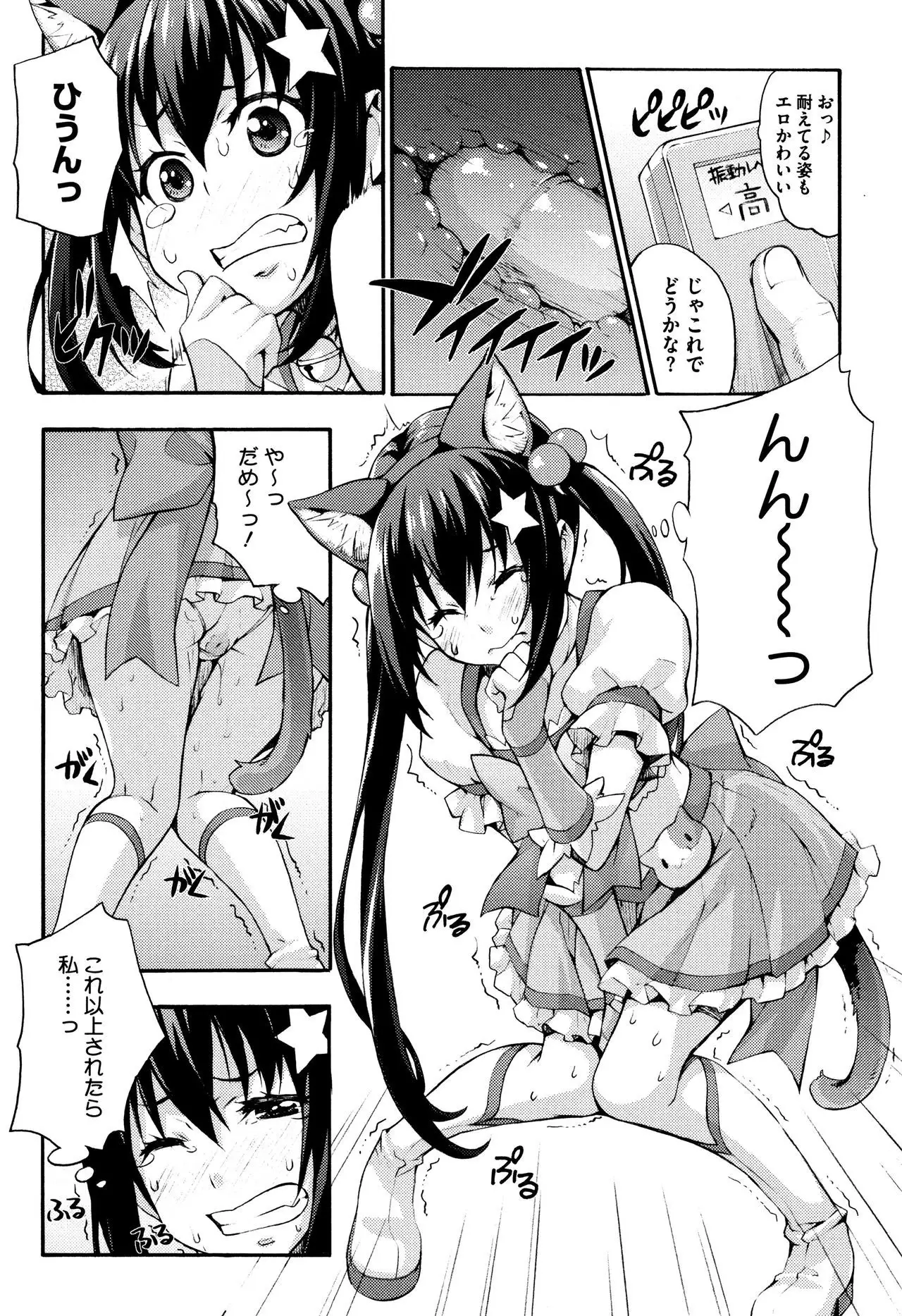 Rika no Kenkyuushitsu ~ Chiteki na Rikei Onnano Seitai ~