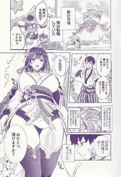 Kaijou Gentei Omakebon