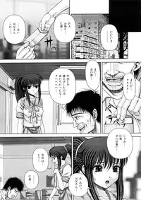 [Itou] Ojoku - Disgrace -