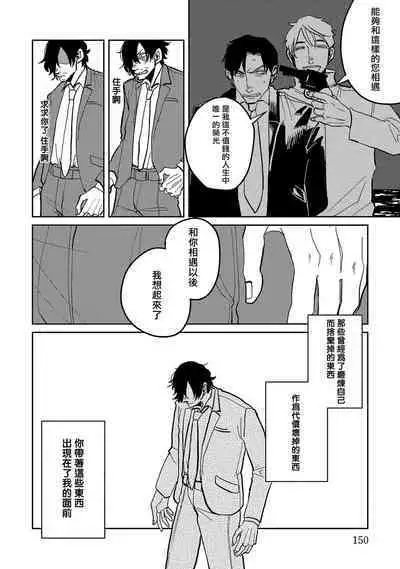 M no Kyouten | M的教典 Ch. 1-6 + 特典