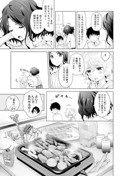 Noraneko Shoujo to no Kurashikata Ch. 1-31