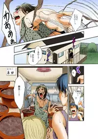 ねぶるために育てた女～絶叫！プランターSEX中毒～