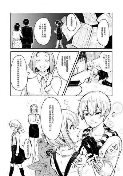 [Suitcho] Horage sekai ni tensei shitara satsujinki no oshi gaita | 转生恐怖游戏遇见我推的杀人鬼 Ch. 1-2 [Chinese] [莉赛特汉化组]