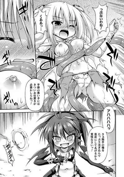 Mesu Ochi Ritoru Horu