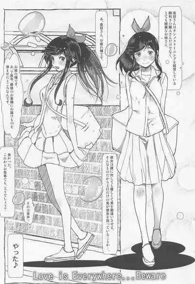 Love is Everywhere... Beware