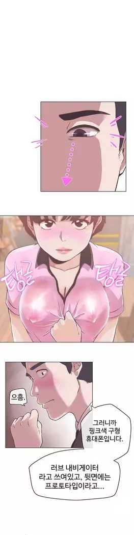 Love Navigator Ch.1-16