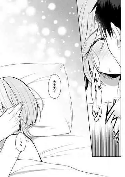 Sawayaka Wanko na Koibito wa Sugoteku AV Danyuu!! 1-5