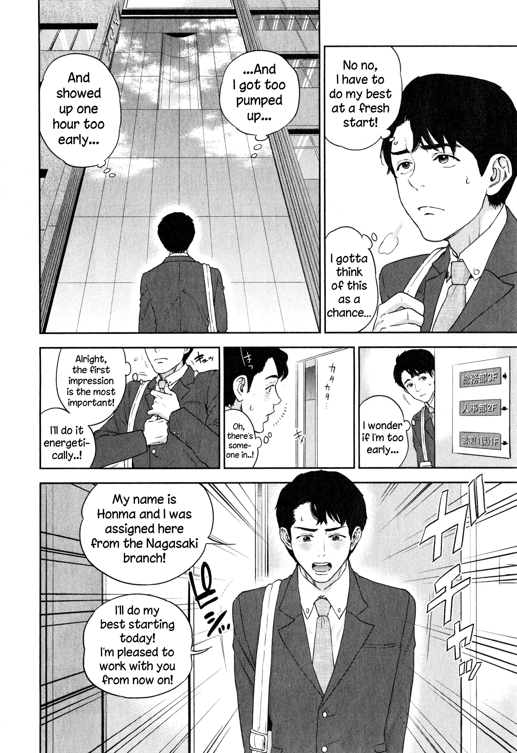 Office Love Scramble Ch. 1-3