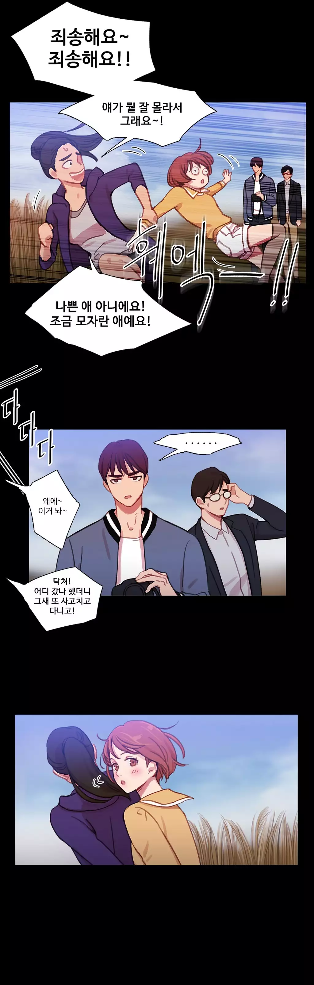 Scandal of the Witch Ch.0-34