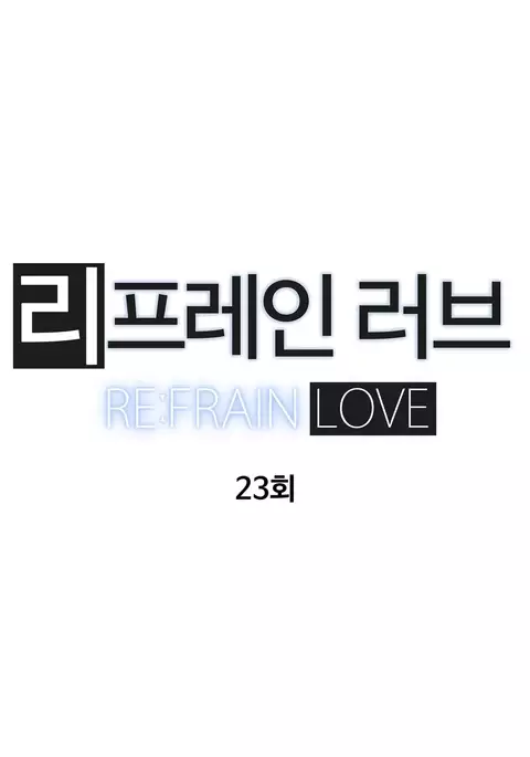 Refrain Love Ch.1-27