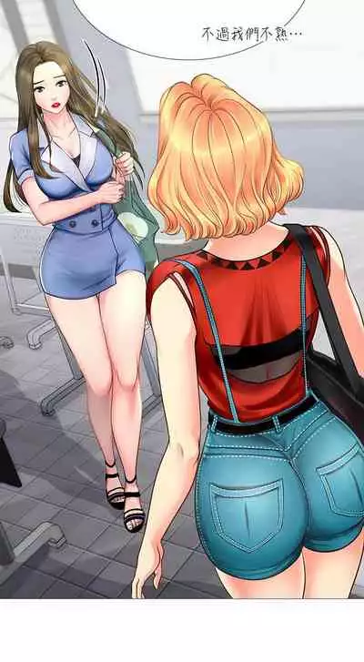 【周四连载】享乐补习街（作者：NUWARU&清涼） 第1~10话