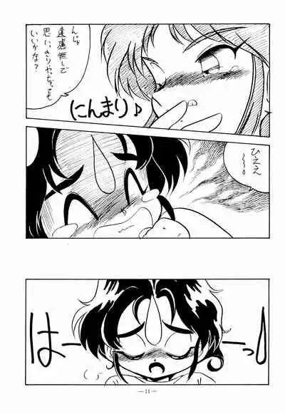 Osana Deka Inkou-ha SP