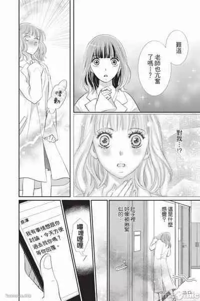 The Mean Teacher's Love Proof