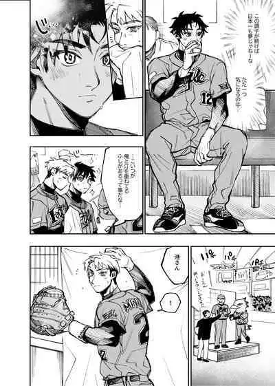 僕は神様なんかじゃない総集編