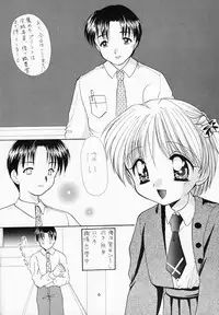 (C55) [Imomuya Honpo (Azuma Yuki)] L [el]