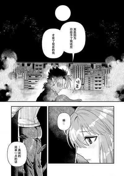 Kojirasekko, Akuma to Ecchi na Keiyaku shita Ken | 关于自卑少女与恶魔签订涩涩契约这件事 1-6