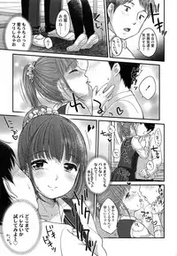[Yukiu Con] Saikyou Futago Party Ch.1-2