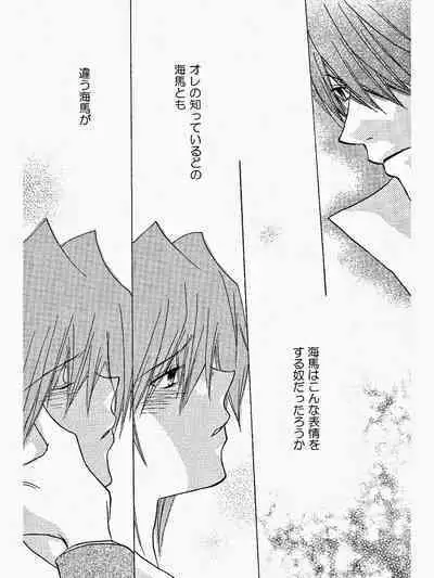 [Milk&Honey (Yukichi Aya)] OFFENSE (Yu-Gi-Oh!)