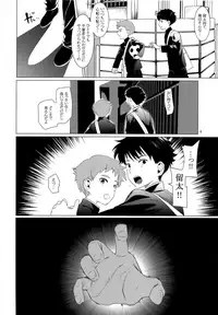 [SERVICE BOY (Hontoku)] Chuugaku Danshi Yuukai Netorare Jiken