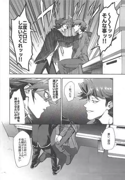 Kyou, Anata ni furaremasu.