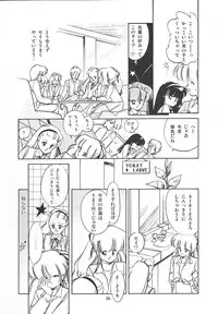 [Igarashi Yuu] Himitsu no Amaryllis CLUB