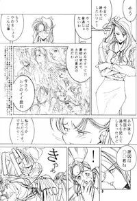 [Mimasaka Hideaki] [C48] kukkukku tomodachi janai ka