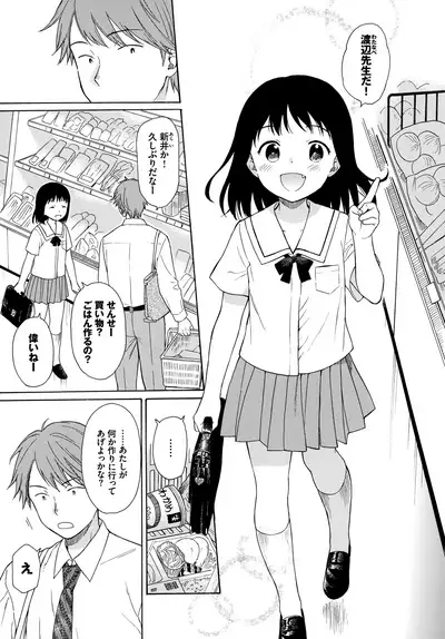 [Sekiya Asami] Rough Sketch