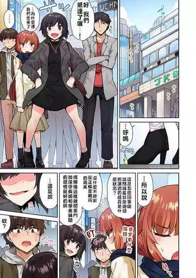 [Toyo] Traditional Job of Washing Girls' Body | 私密處洗淨屋的工作～和單戀的他在女湯裡～ Ch.13-15 [Chinese] [禁漫漢化組] [Ongoing]