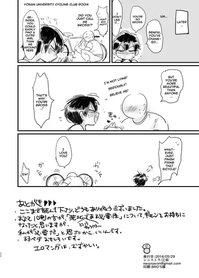 Kanojo no Isshun | Her Instant