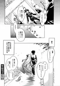 [Anthology] [2006-06-10] COMIC MEGAPLUS Vol.33 (2006-07)