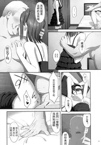 (C90) [Hito no Fundoshi (Yukiyoshi Mamizu)] Kaki Hoshuu 7 [Chinese] [天月NTR汉化组]