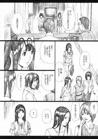 (C76) [M (Amano Ameno)] Azuman (Bakuman)