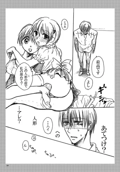 ささやこのおまけ