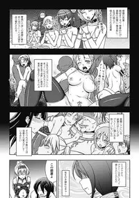 [chaccu] Walpurgis no Inmu Aido Iris [Digital]