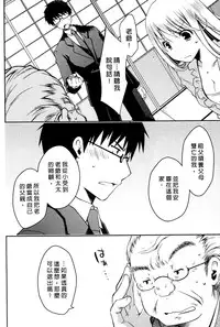 [Ponkotsu Works] Ojou-sama wa Nigedashita 3 | 大小姐逃家出走記 3 [Chinese]