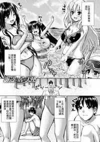 [Nimu] muni dere on parade! [Chinese] [Digital]