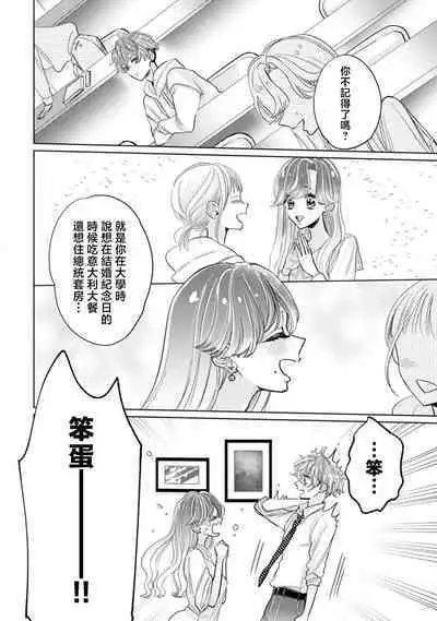 mukuchina toshishita otto wa kojirase tsuma ni tsukushitai moto kohai-kun no ama sugiru moai | 沉默寡言的年下丈夫想为自卑妻子尽力付出,原后辈过于甜美的盲目之爱