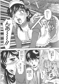 [Iio Tetsuaki] SET UP