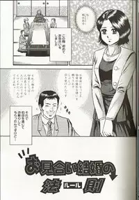 [Chikaishi Masashi] Mother Insert